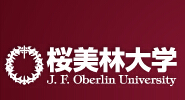 美林大学大学院